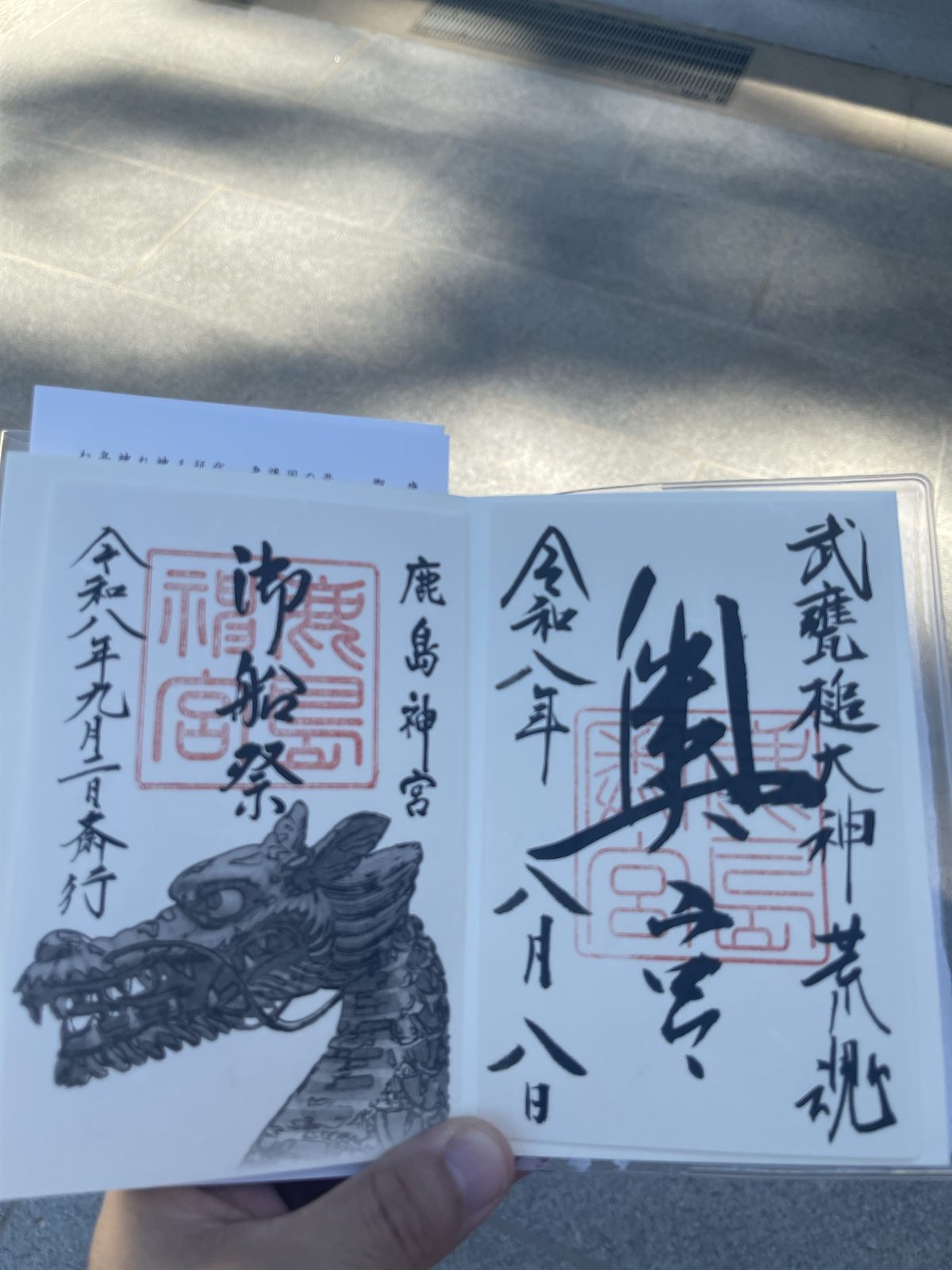 奥宮の御朱印